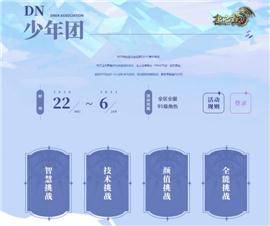 天龙八部私服相同账号。
